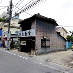 花生食堂 -  お店全景