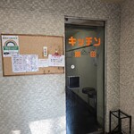 キッチン岡田 - 