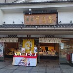 千鳥屋 - 