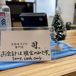 天然本マグロ専門店 司 - インフォメーション