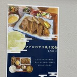 天然本マグロ専門店 司 - 卵につけて頂くマグロのすきやき定食