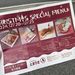 くつろぎカフェ とまりぎ - 