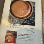 くつろぎカフェ とまりぎ - 