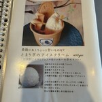 くつろぎカフェ とまりぎ - 