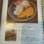 くつろぎカフェ とまりぎ - 