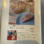 くつろぎカフェ とまりぎ - 