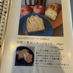 くつろぎカフェ とまりぎ - 