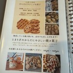 くつろぎカフェ とまりぎ - 