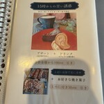 くつろぎカフェ とまりぎ - 