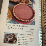くつろぎカフェ とまりぎ - 
