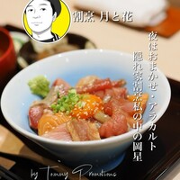 割烹 月と花 - 