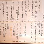 お料理 大福 - メニュー