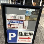 鶏白湯そば 鶏すけ - 