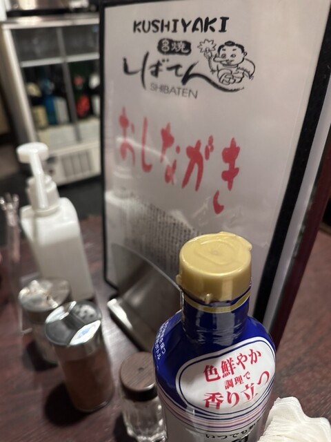 Kushiyaki Shibaten Shinbashi Ten