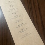 Re：Journal - コースメニュー