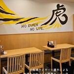 九州ラー麺 加虎 - 