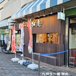 九州ラー麺 加虎 - 