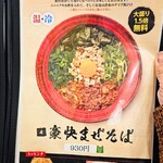 九州ラー麺 加虎 - 