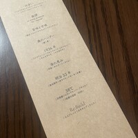 Re：Journal - コースメニュー