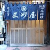 大衆割烹 三州屋 銀座本店