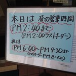レストランこはく - 14時まで