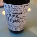 レストランこはく - 赤ワイン