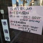 レストランこはく - 14時まで