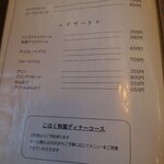 レストランこはく - 