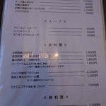 レストランこはく - 