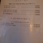 レストランこはく - 