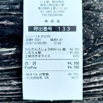 飯田商店 - 