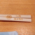 飯田商店 - 
