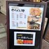 肉うどん 旭