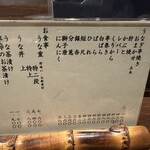 新宿うな鐵　恵比寿店 - 