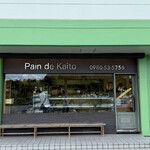 パン ド カイト - 