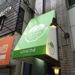 アンワインド -  外観