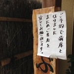 うぶすな - 2014/5/5　