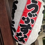 うぶすな -  2014/5/5　