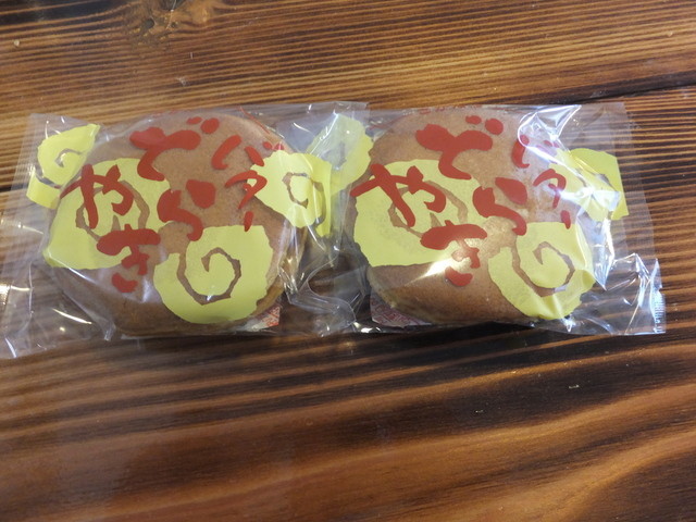 酒田屋菓子店 - 大久保（和菓子）の写真