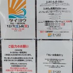 炭火串焼き 辻堂呑場 タイヨウ - 