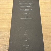 中目黒いぐち 麻布十番店 - 