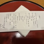 日本料理 隨縁亭 - 