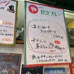 スープカレー やまやまや - 