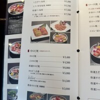 游玄亭 新宿 - 