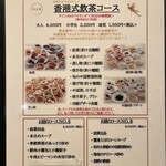 老香港酒家京都 - 