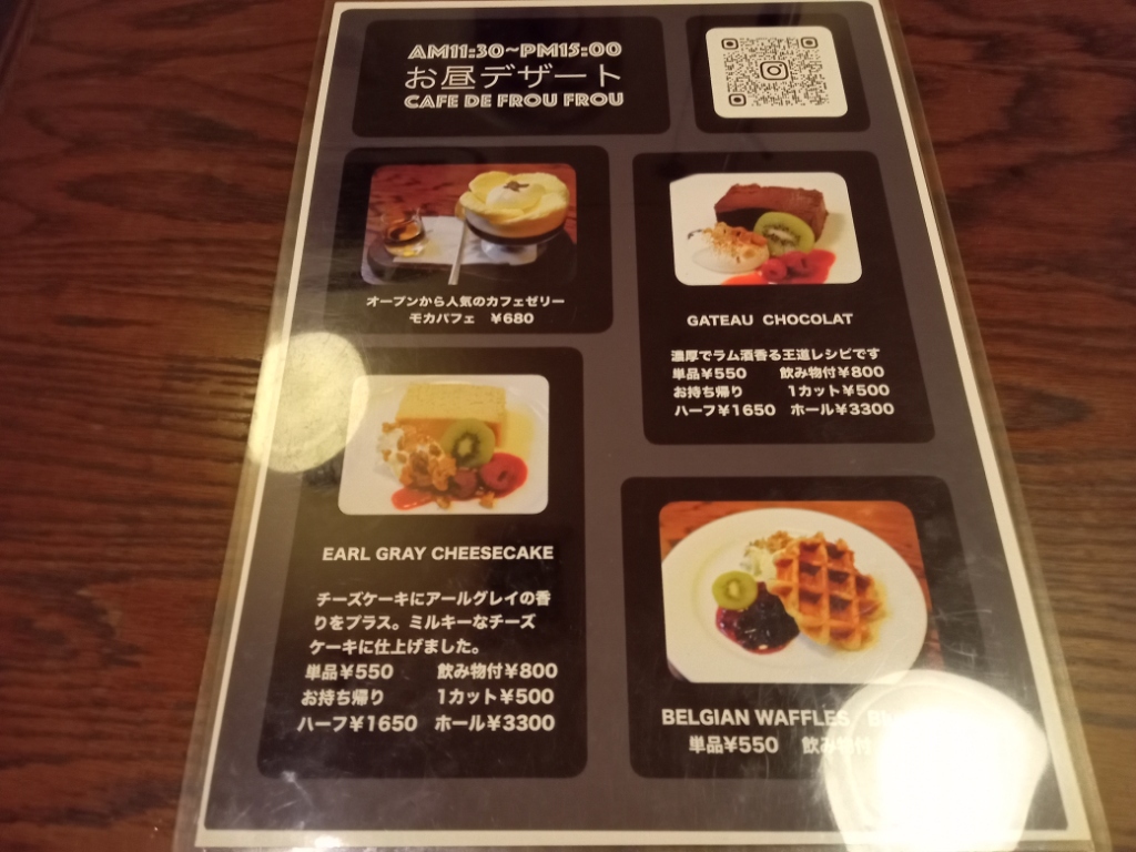 メニュー写真 : フルフル - スペースワールド/喫茶店 | 食べログ