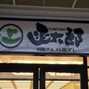 グルメ回転寿司　函館函太郎 三井アウトレットパーク木更津店