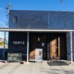 トリュフベーカリー - 店舗外観
