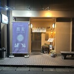 たぬきときつね - 