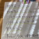 野菜が主役の古民家レストラン 花果菜 - 